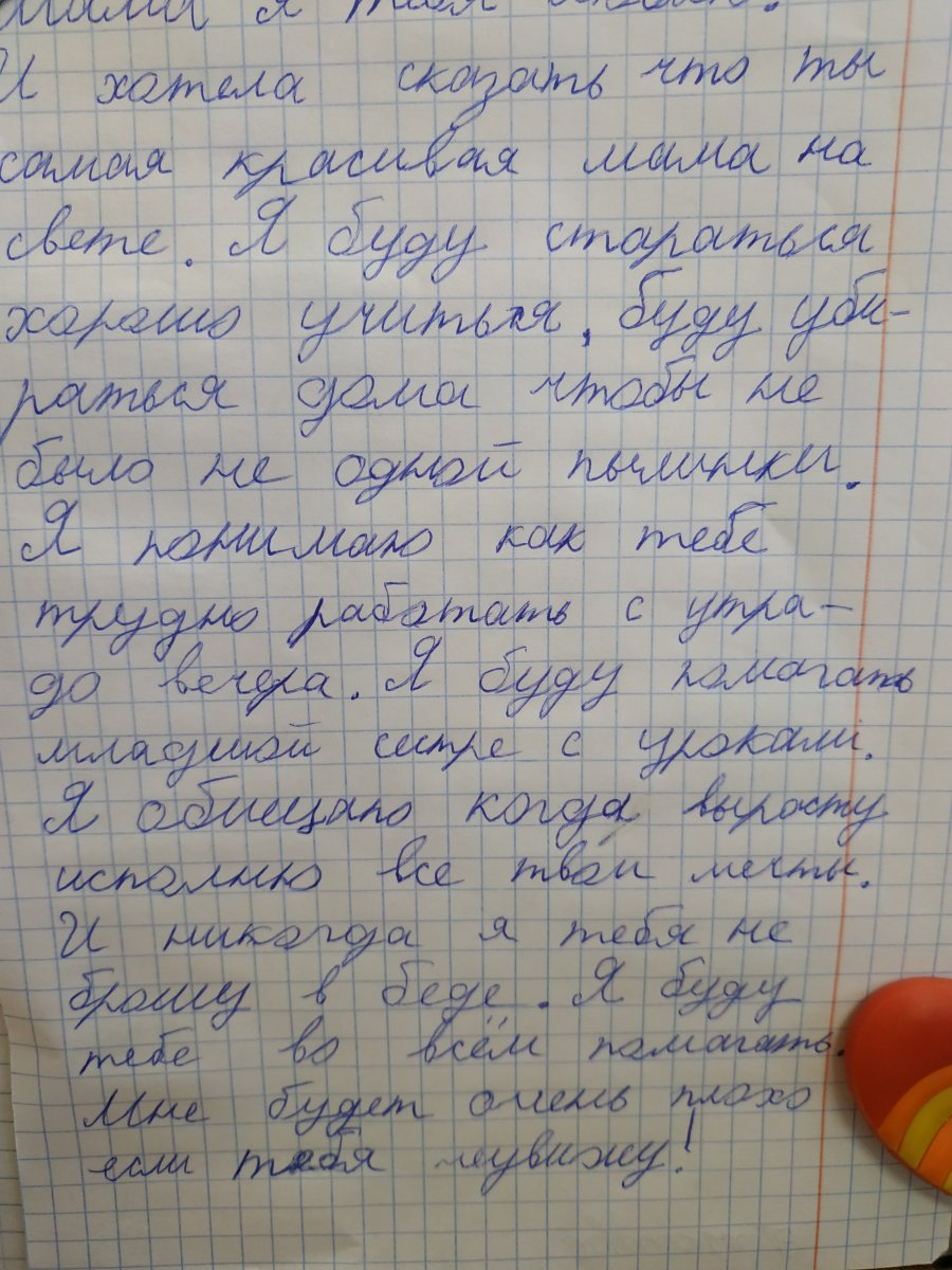 Самому дорогому человеку на Земле :: Новости :: Государственное автономное  учреждение социального обслуживания Свердловской области «Комплексный центр  социального обслуживания населения «Изумруд» города Кировграда»