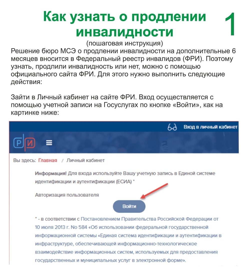 До 01.10.2021 года продлен порядок переосвидетельствования и установления  группы инвалидности :: Новости :: Государственное автономное учреждение  социального обслуживания Свердловской области «Комплексный центр  социального обслуживания населения ...